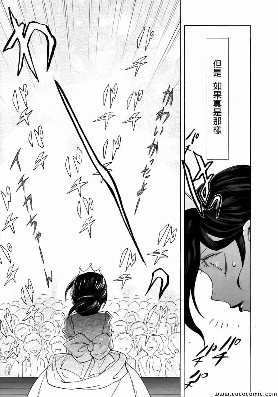 《累》漫画 002集