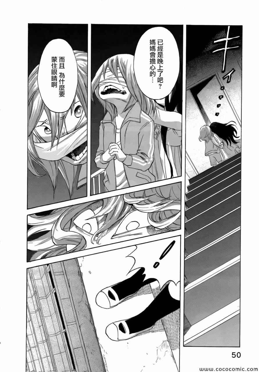 《累》漫画 002集