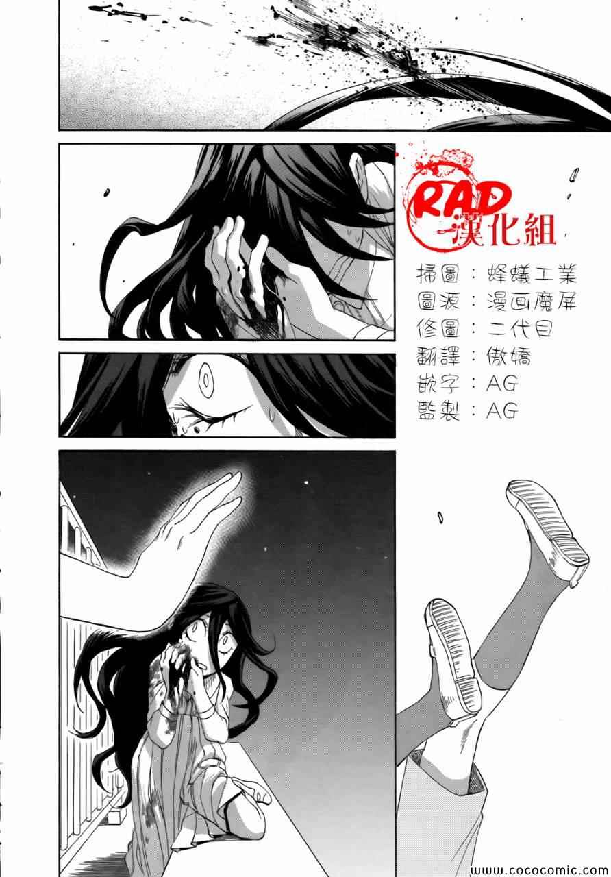 《累》漫画 002集