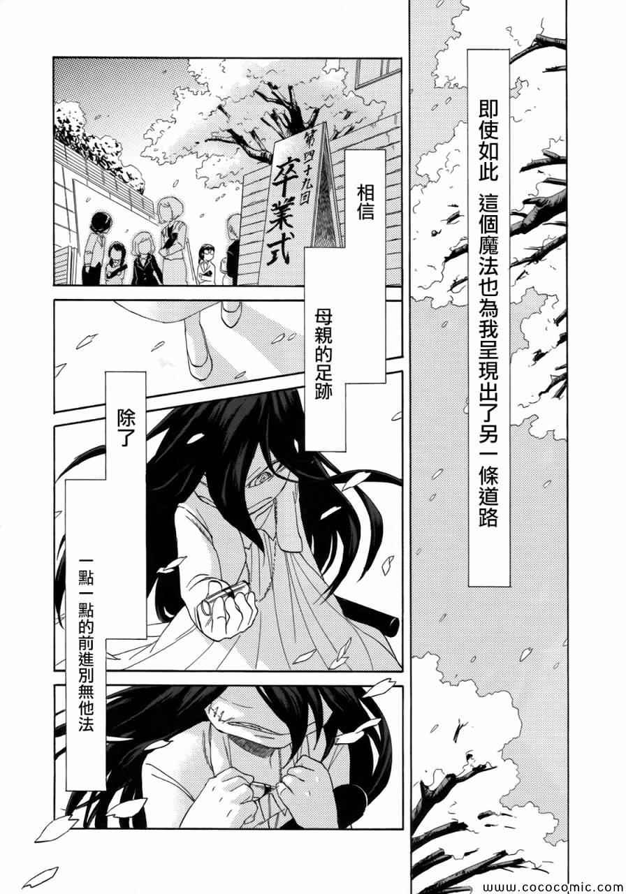 《累》漫画 002集