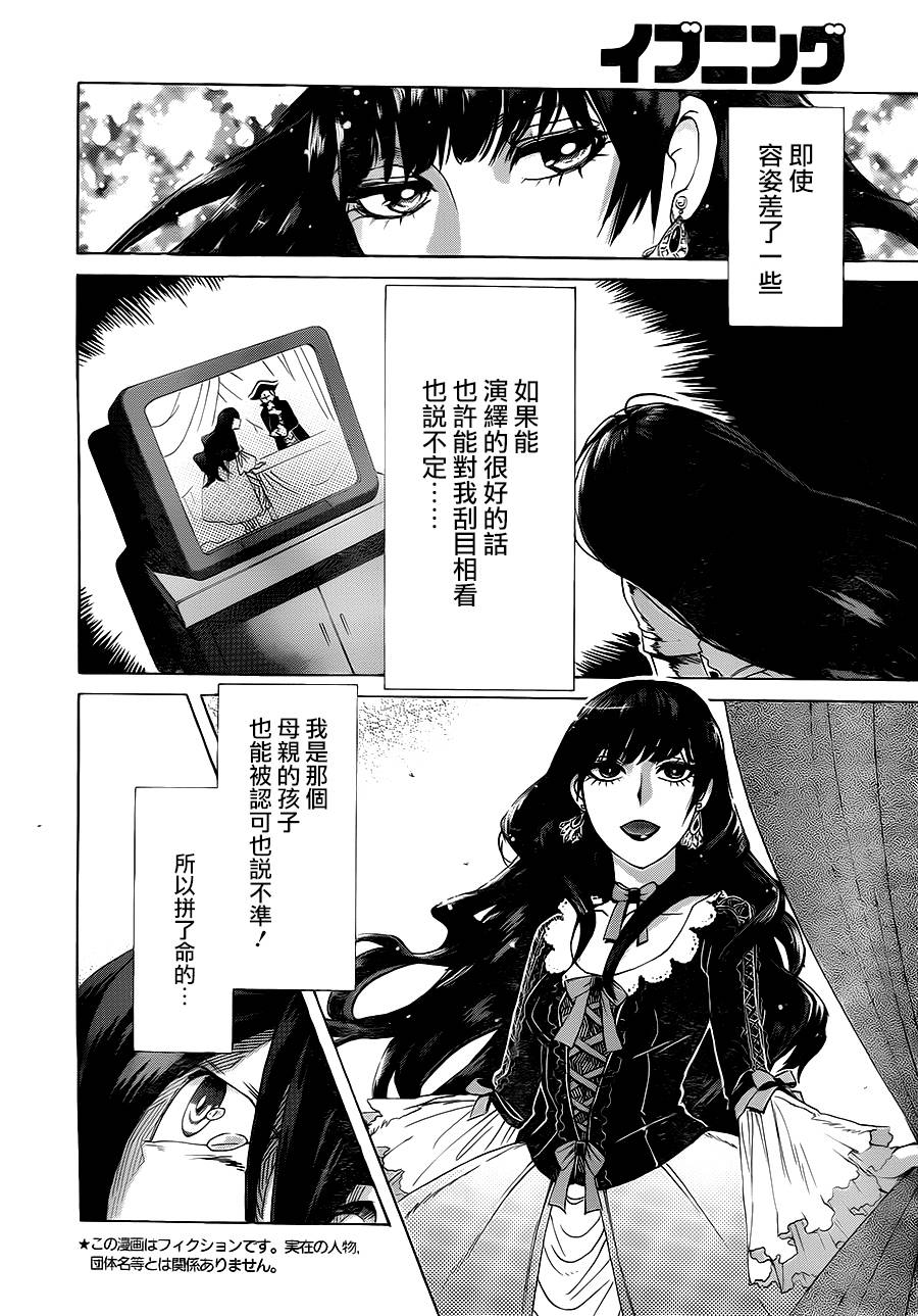 《累》漫画 001集