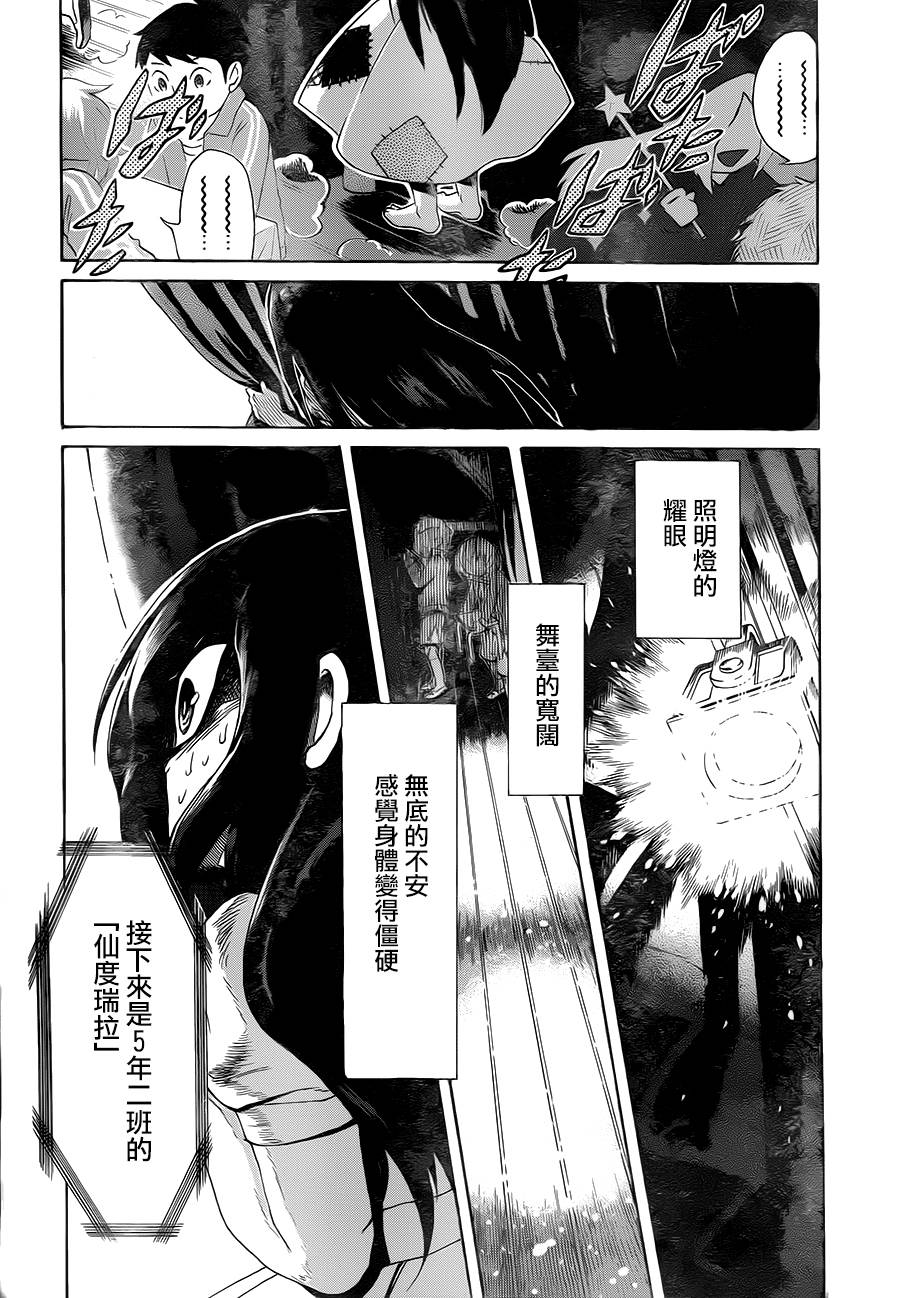 《累》漫画 001集