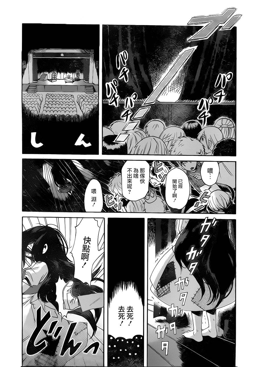 《累》漫画 001集