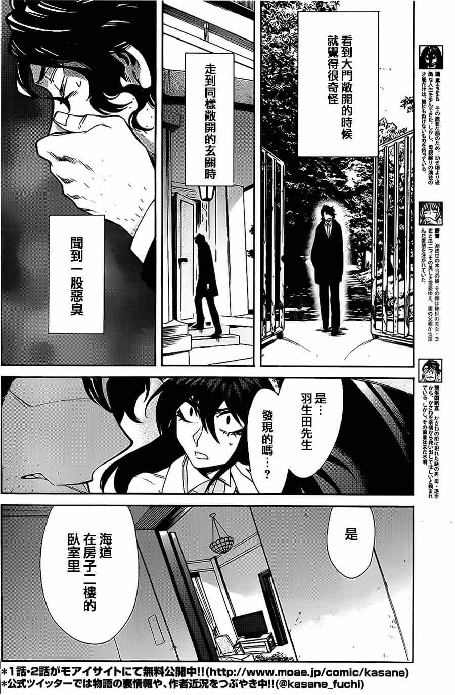 《累》漫画 039集