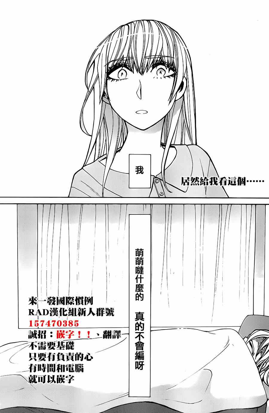 《累》漫画 039集