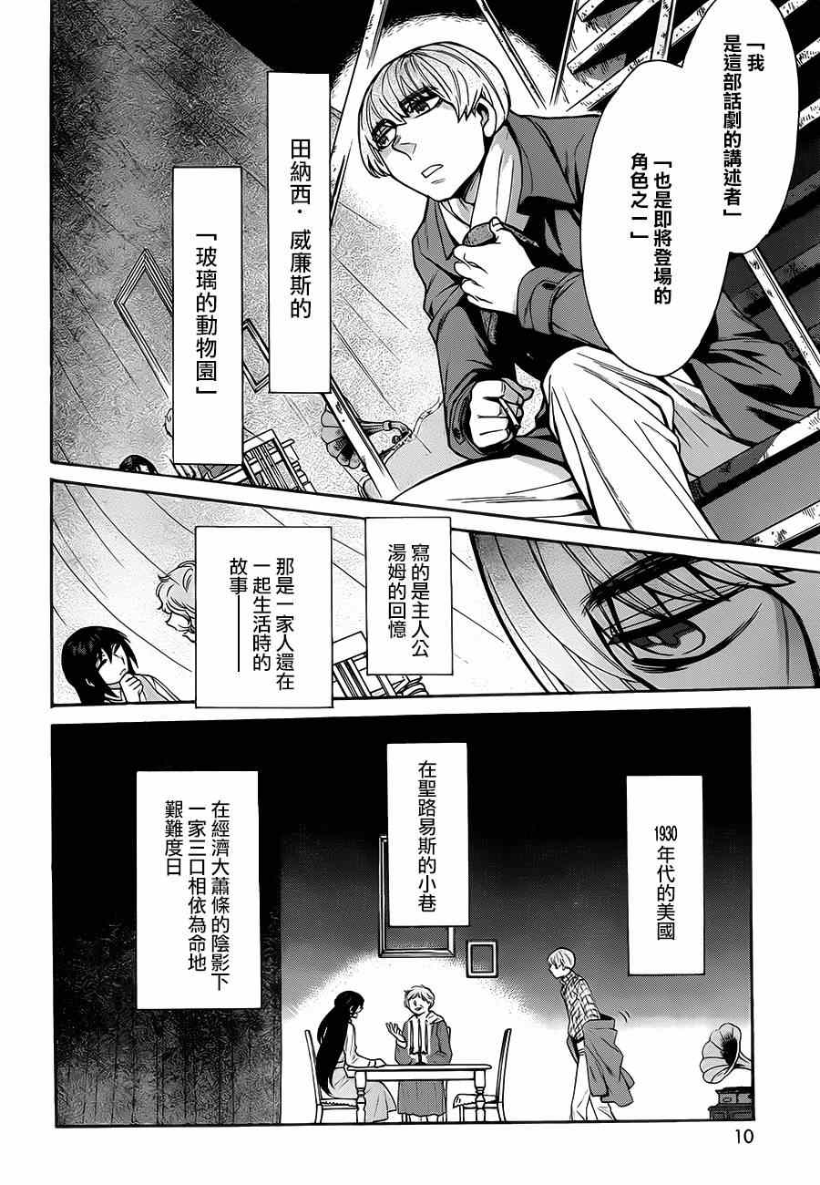 《累》漫画 046集