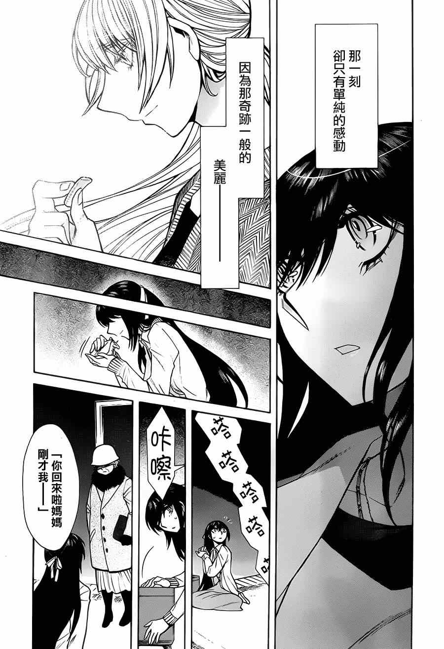 《累》漫画 046集