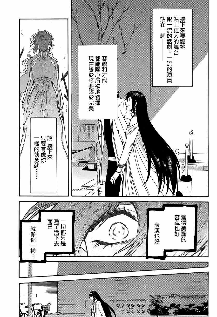 《累》漫画 050集