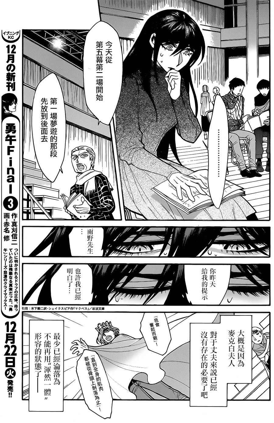 《累》漫画 065话