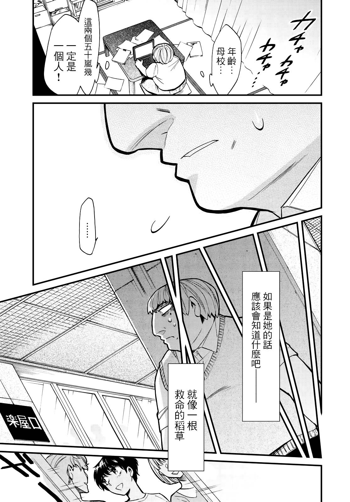 《累》漫画 088话