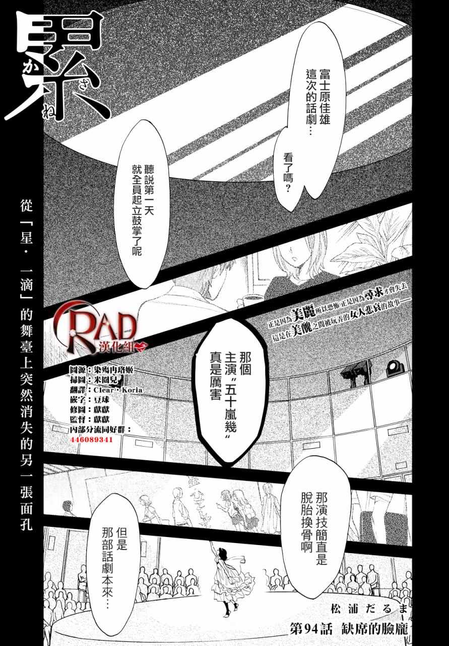 《累》漫画 094话