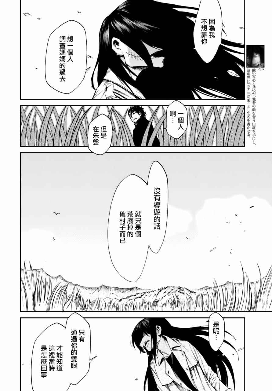 《累》漫画 099话