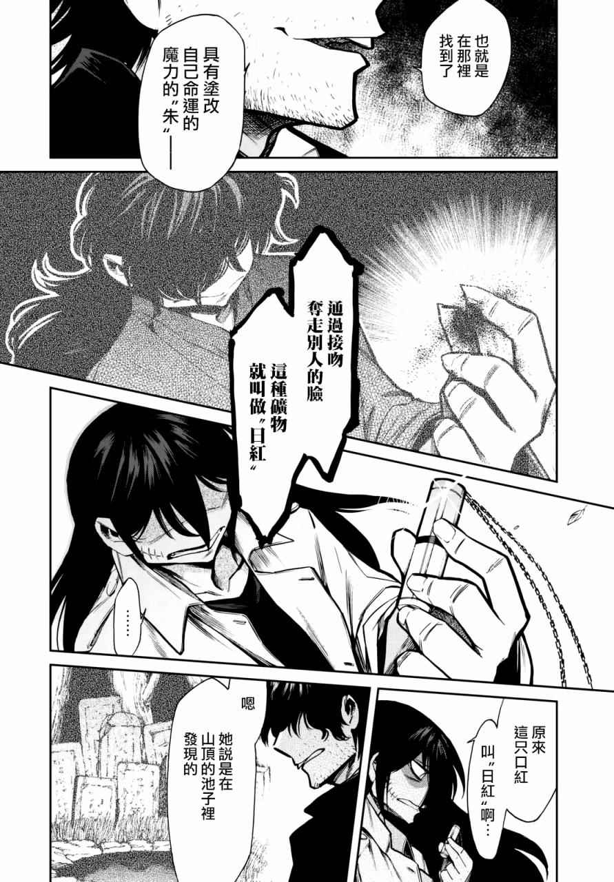 《累》漫画 099话