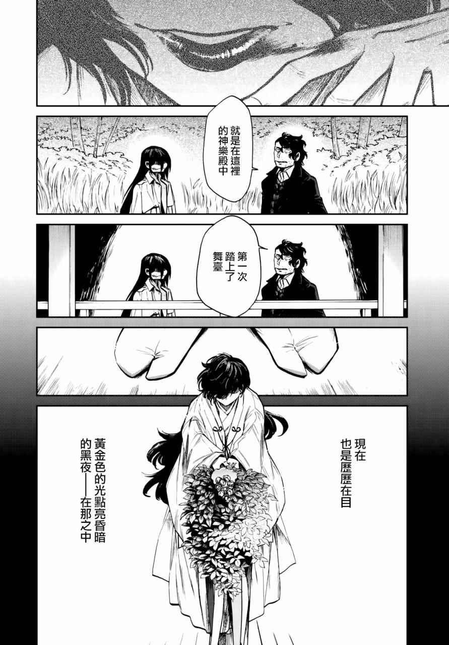 《累》漫画 099话