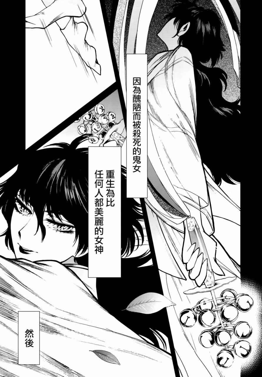 《累》漫画 099话