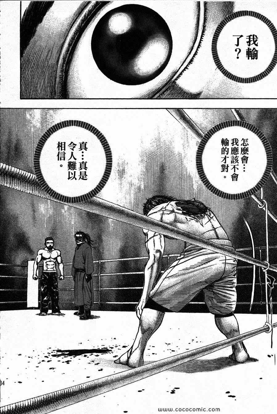 《滩神影流》漫画 26卷