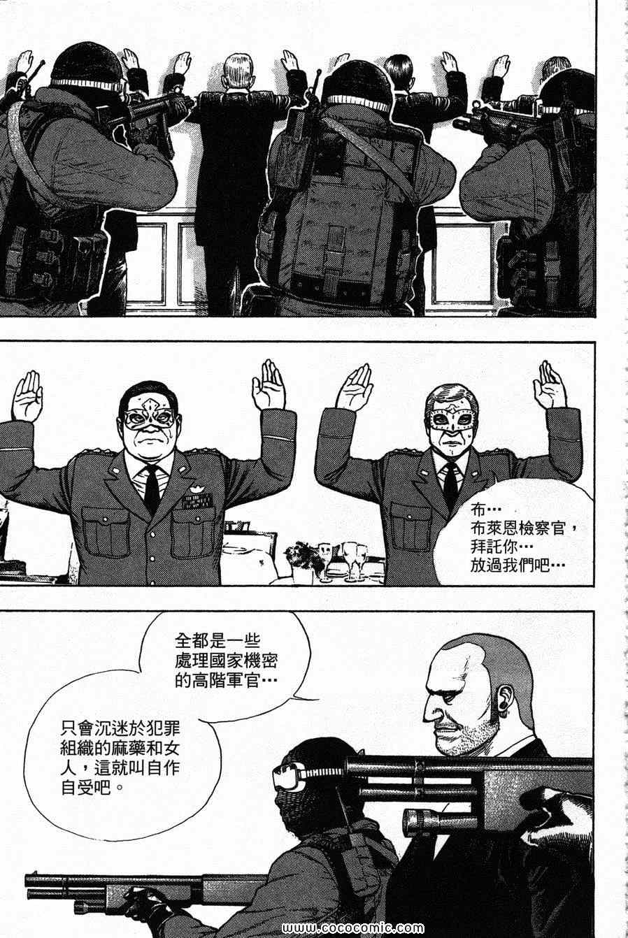 《滩神影流》漫画 26卷