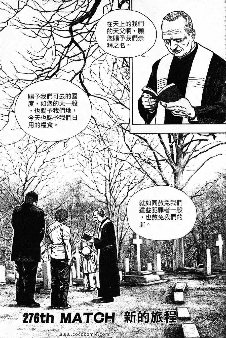 《滩神影流》漫画 26卷