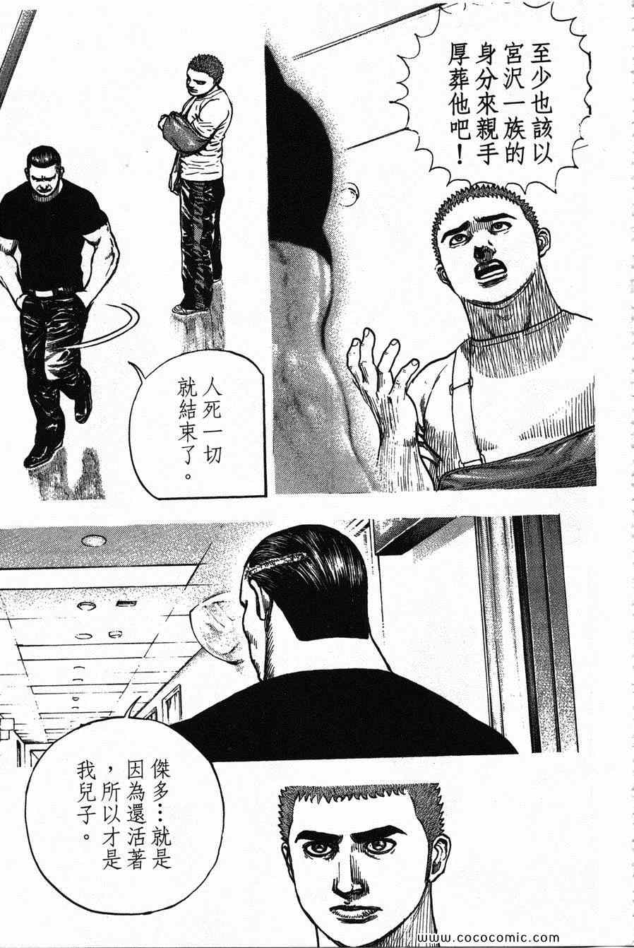 《滩神影流》漫画 26卷