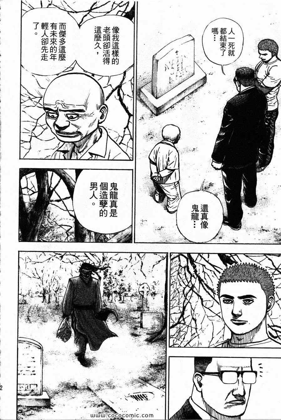 《滩神影流》漫画 26卷