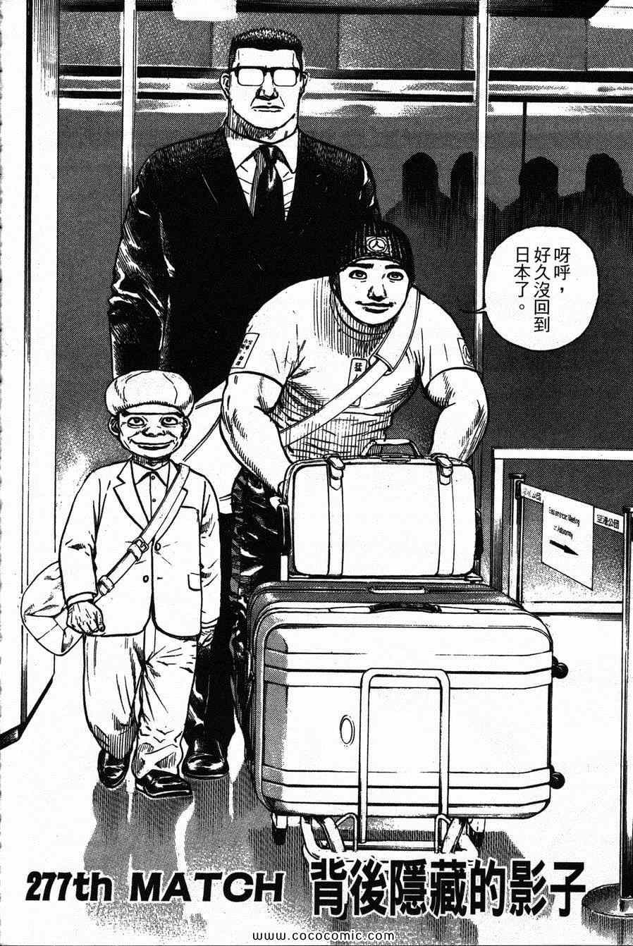 《滩神影流》漫画 26卷