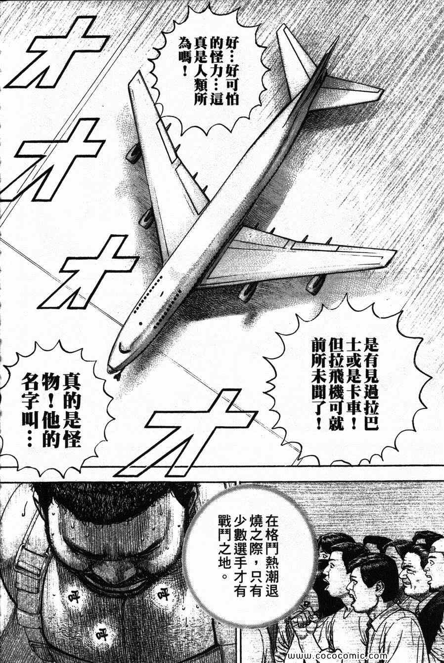 《滩神影流》漫画 26卷