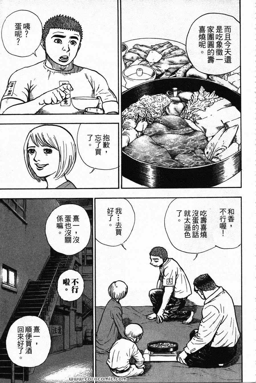 《滩神影流》漫画 26卷