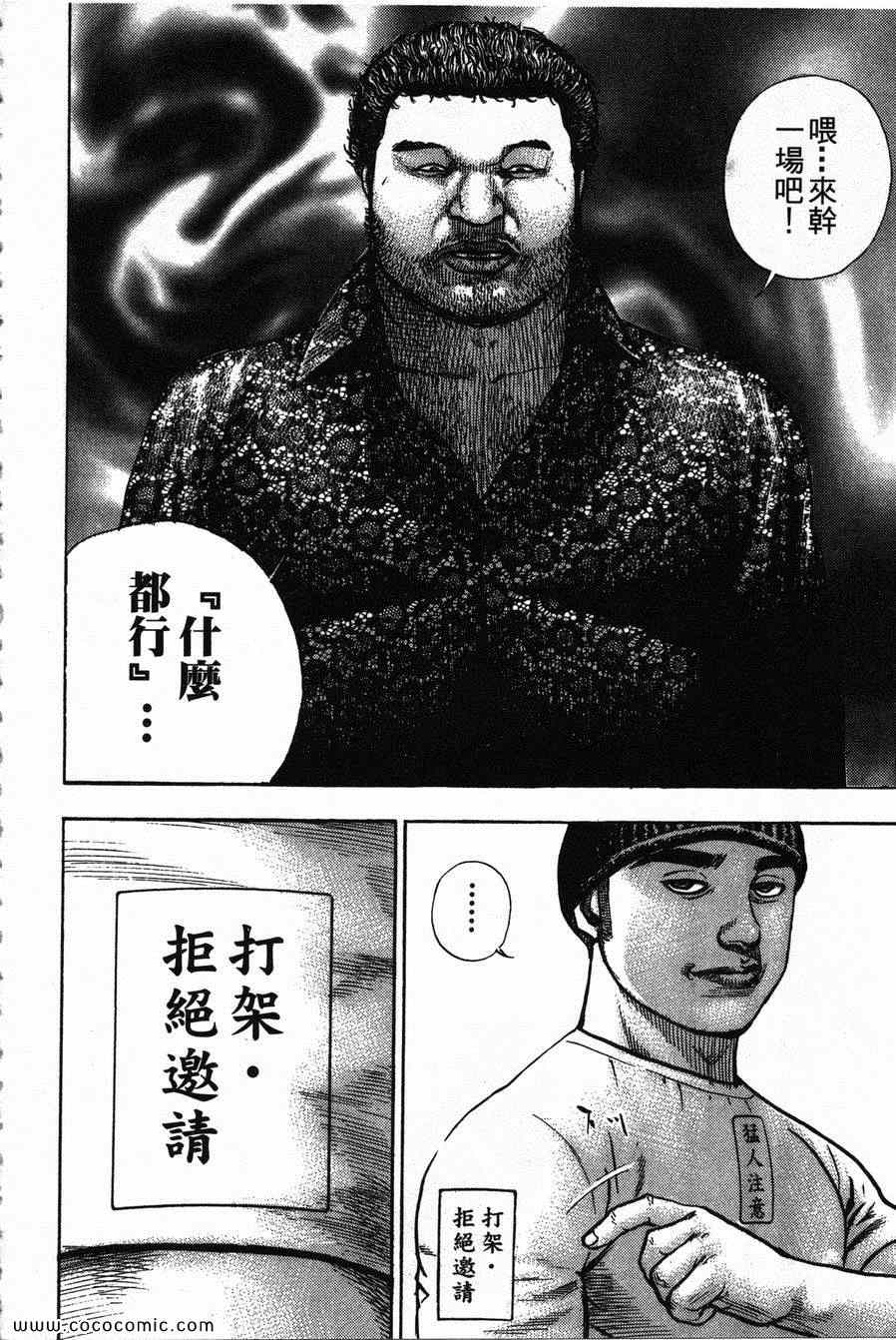 《滩神影流》漫画 26卷