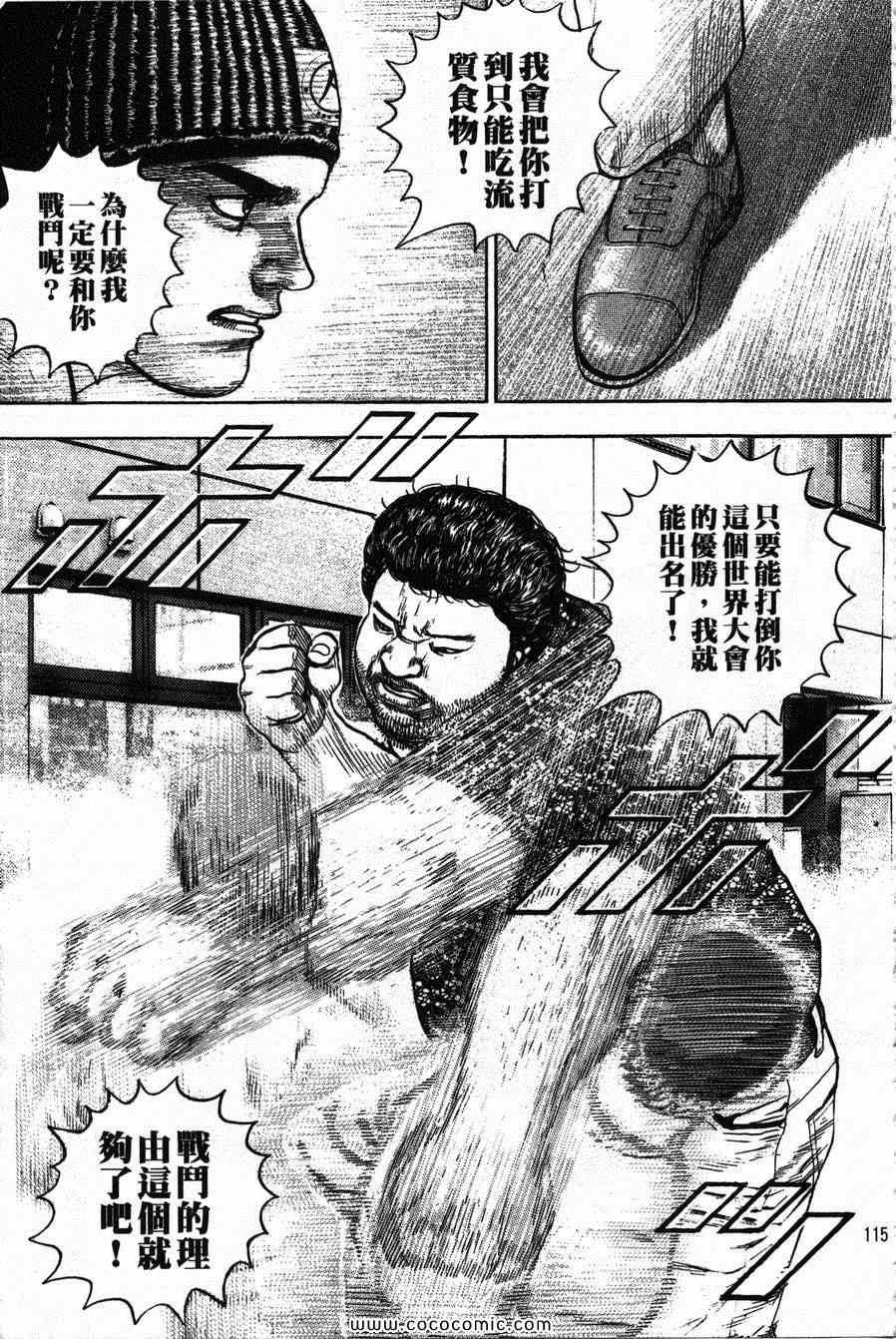 《滩神影流》漫画 26卷