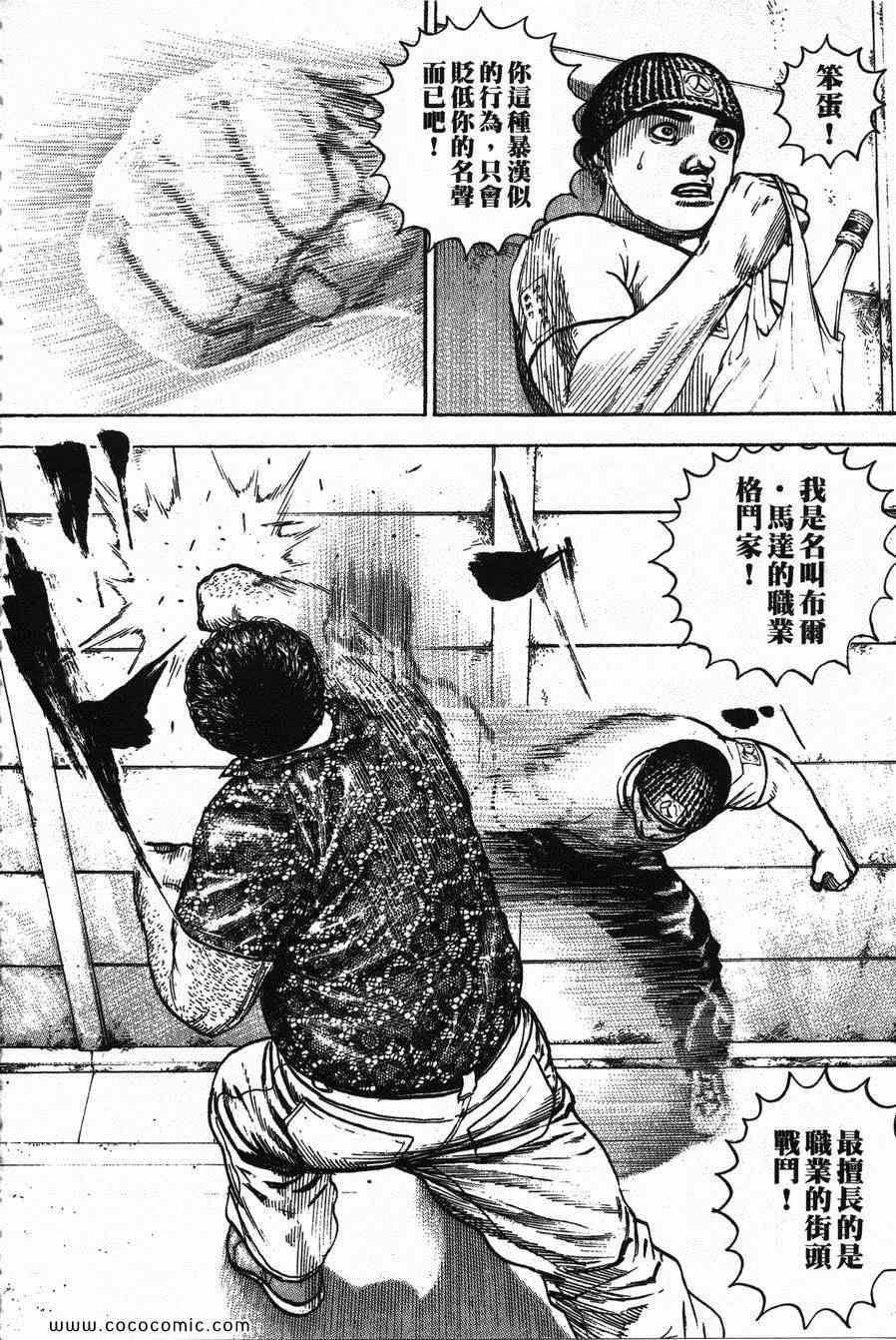 《滩神影流》漫画 26卷