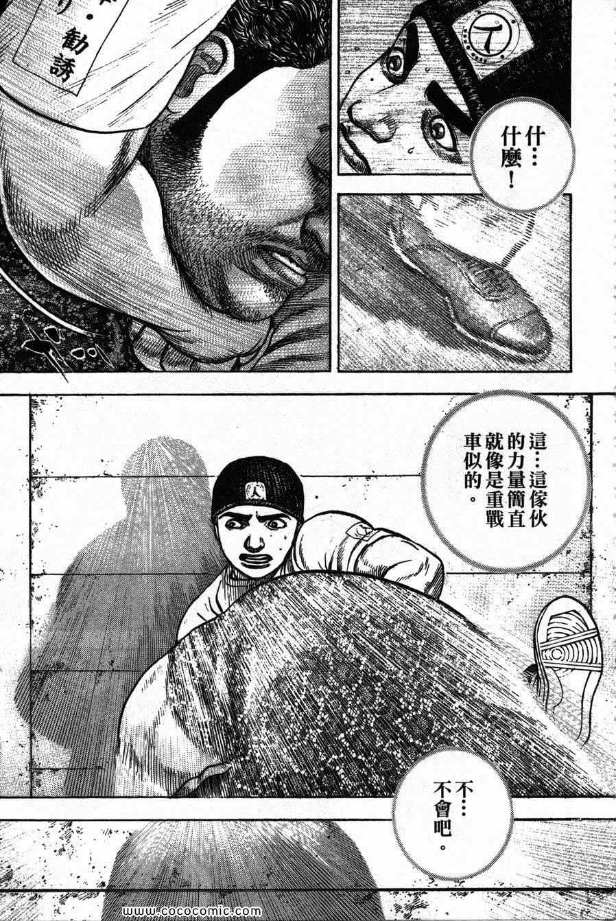 《滩神影流》漫画 26卷