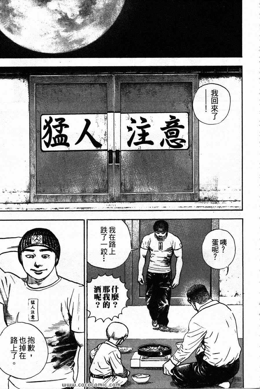 《滩神影流》漫画 26卷