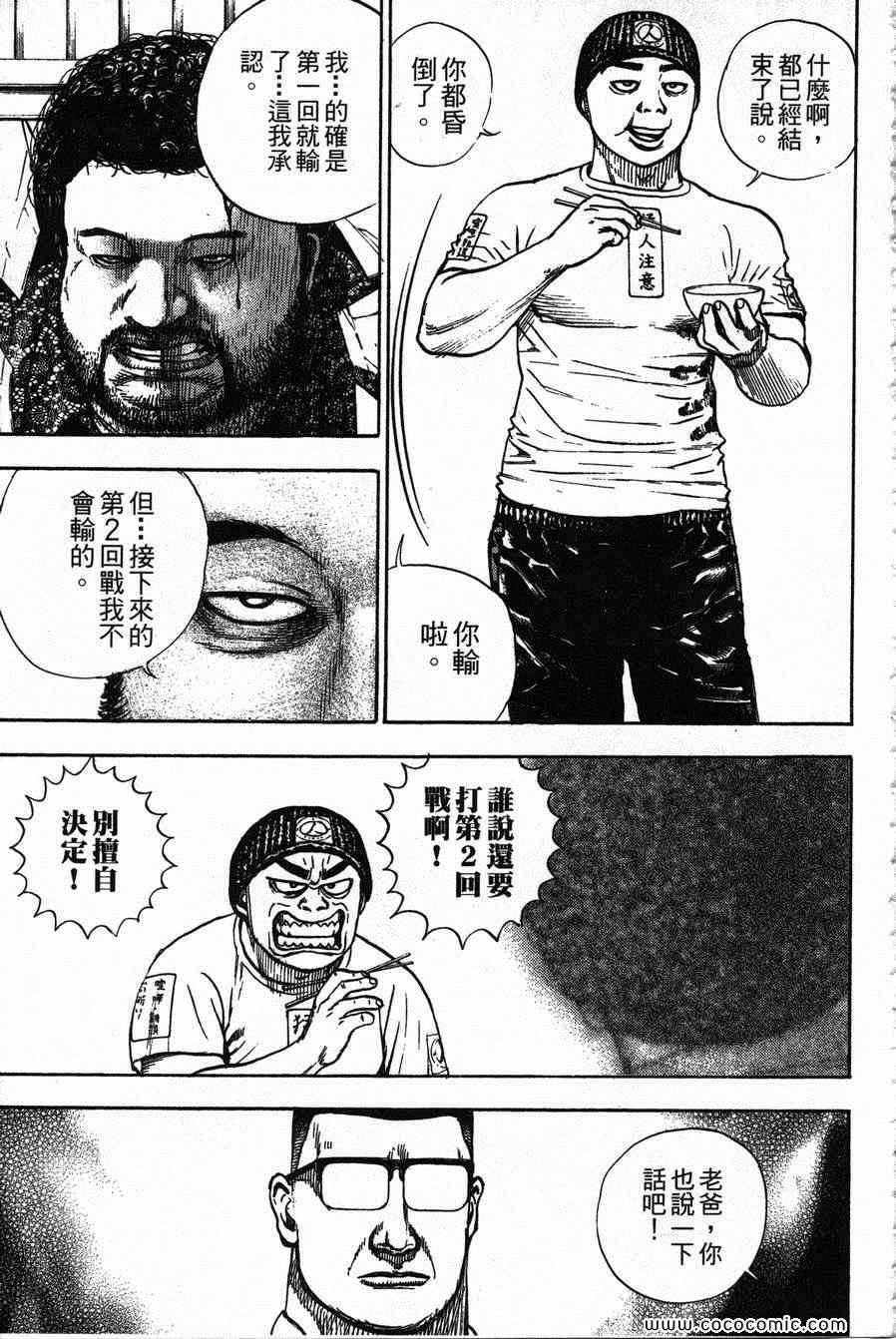 《滩神影流》漫画 26卷