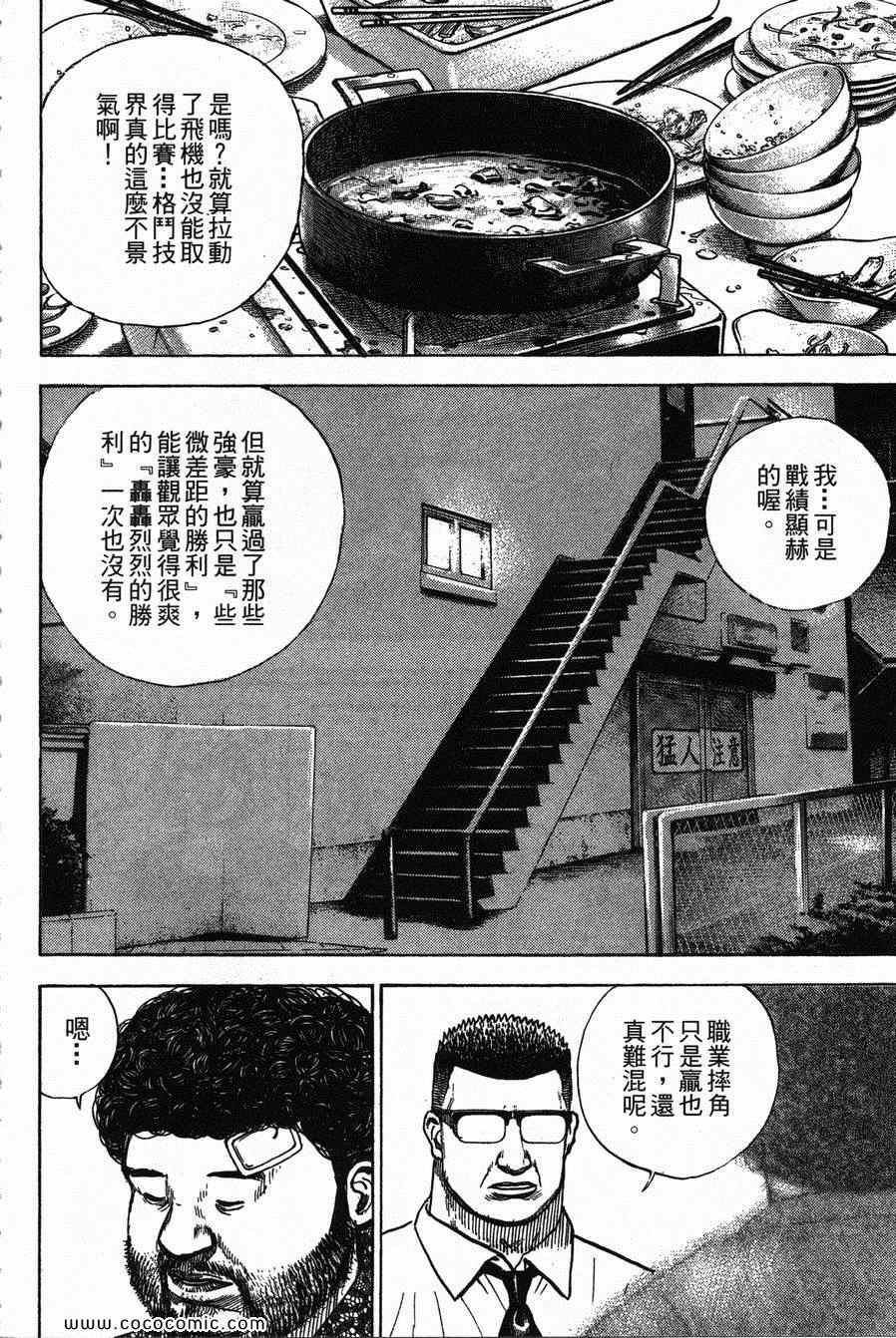 《滩神影流》漫画 26卷