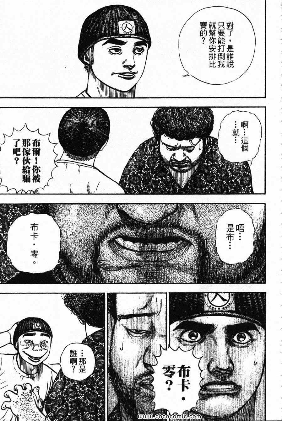 《滩神影流》漫画 26卷