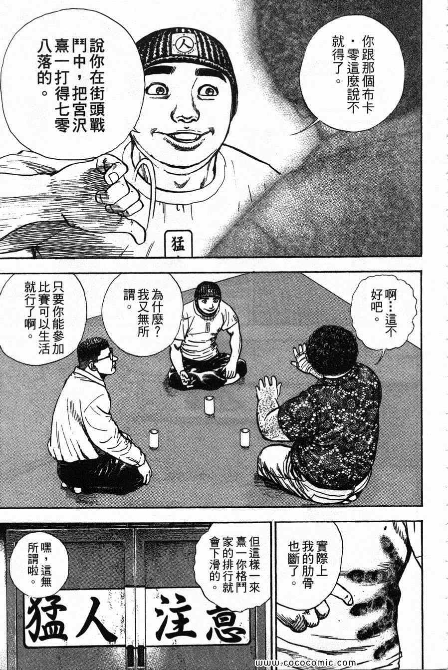 《滩神影流》漫画 26卷