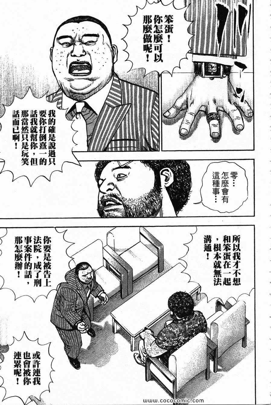 《滩神影流》漫画 26卷