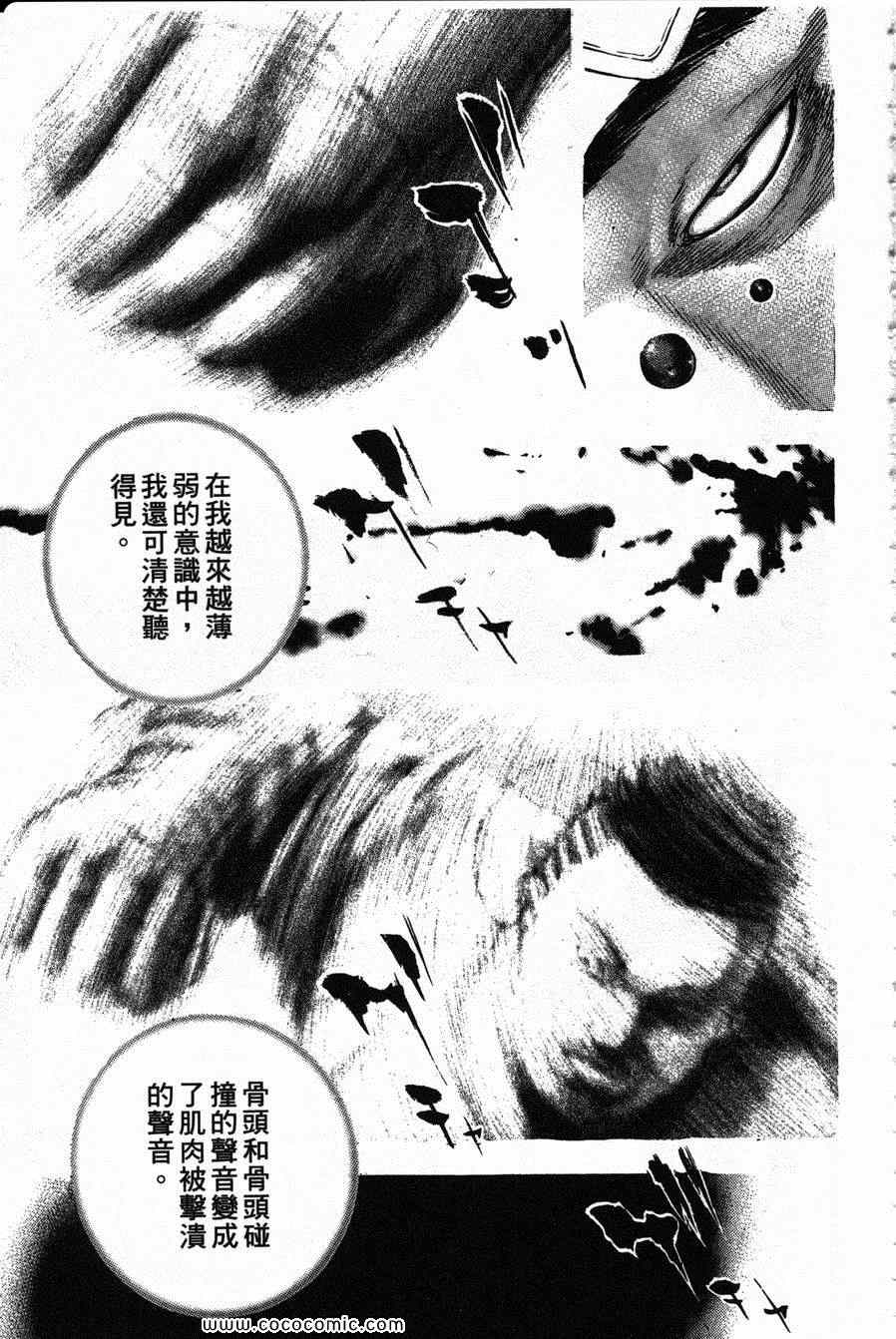 《滩神影流》漫画 26卷