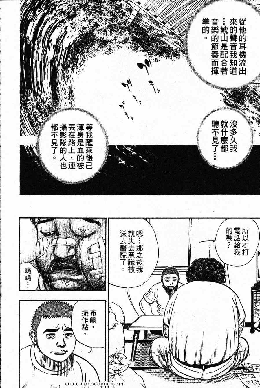 《滩神影流》漫画 26卷