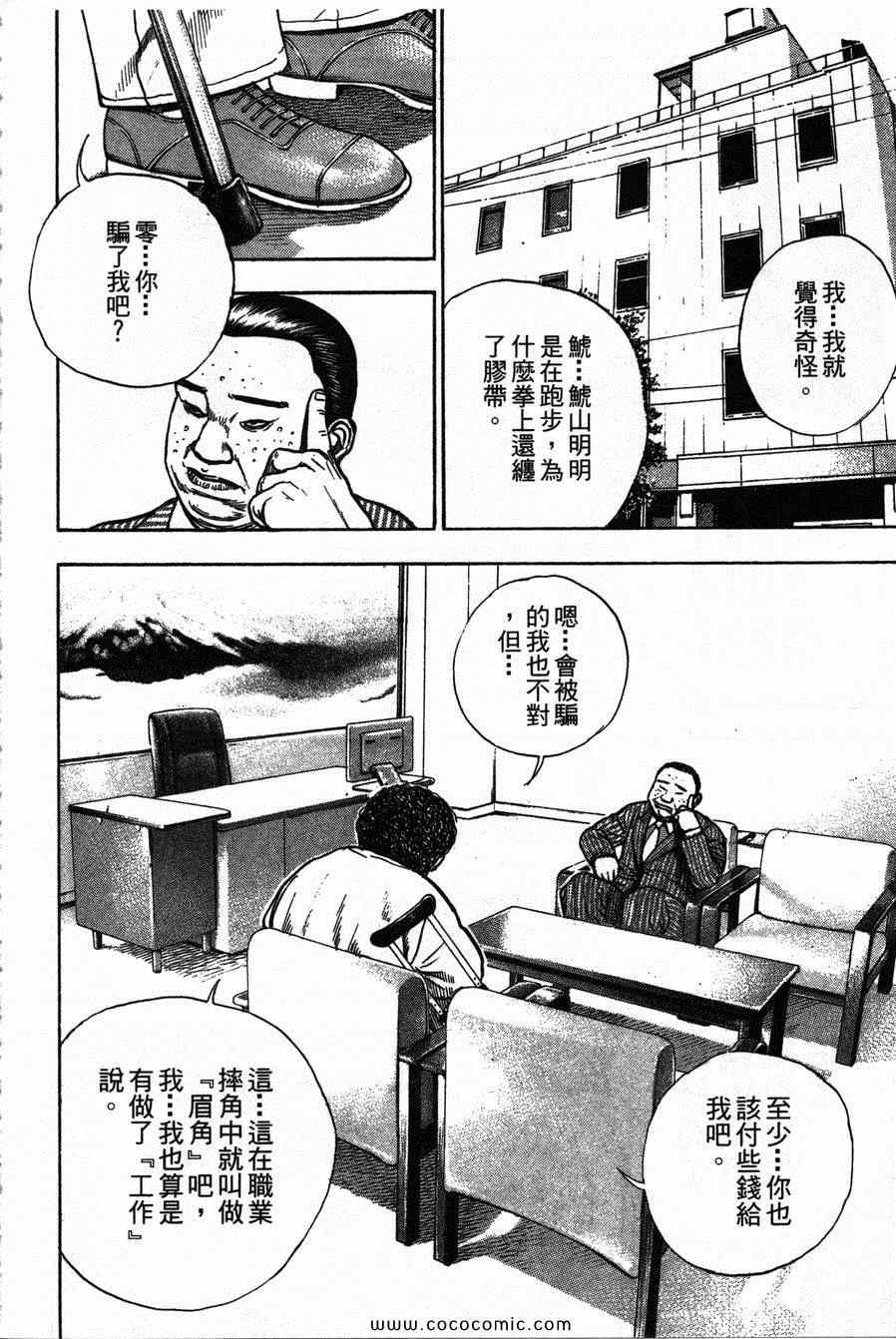 《滩神影流》漫画 26卷