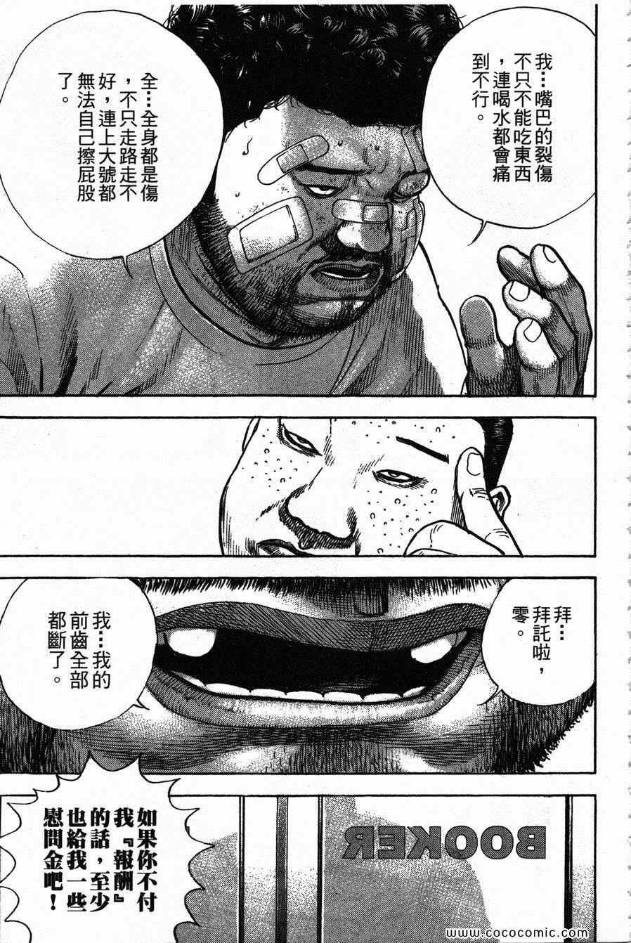 《滩神影流》漫画 26卷