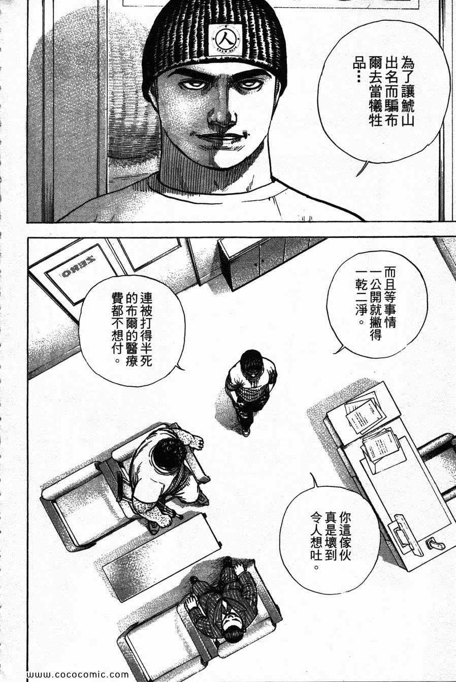 《滩神影流》漫画 26卷