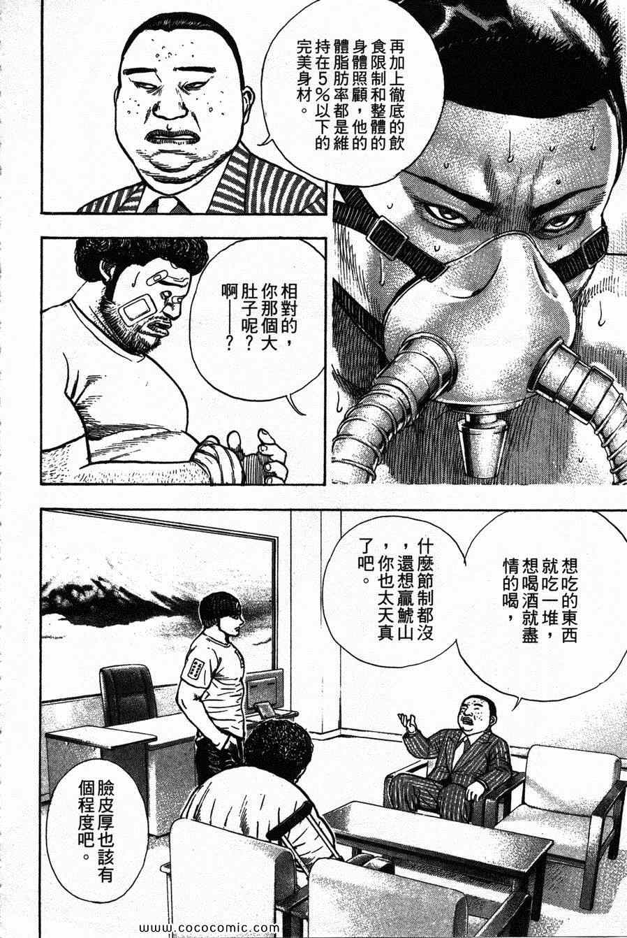 《滩神影流》漫画 26卷