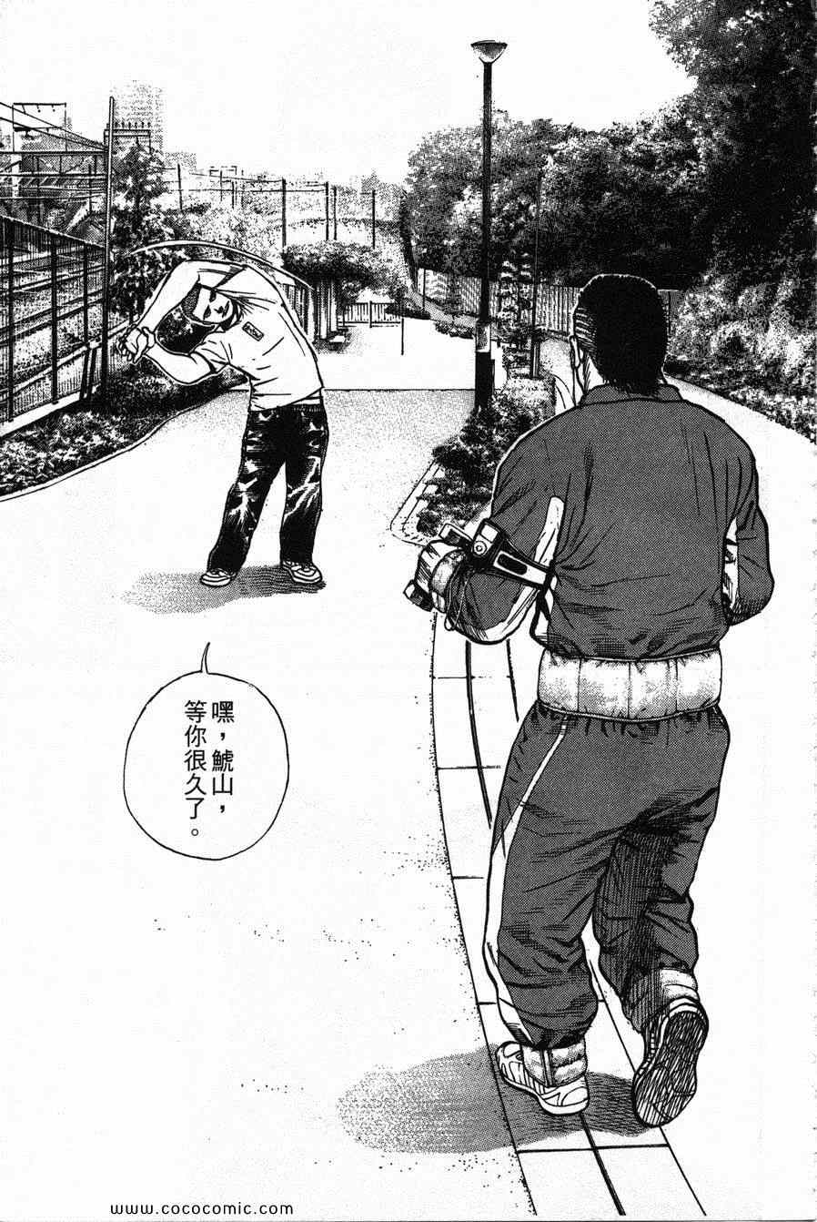 《滩神影流》漫画 26卷