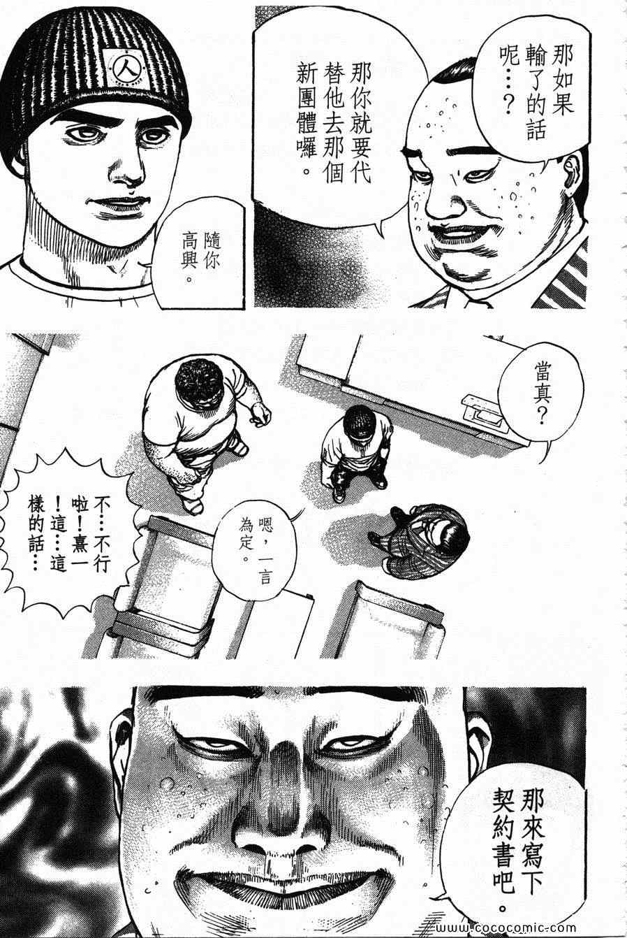 《滩神影流》漫画 26卷