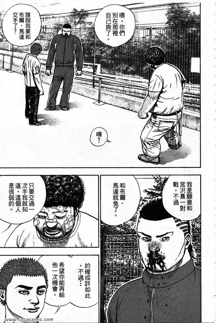 《滩神影流》漫画 26卷