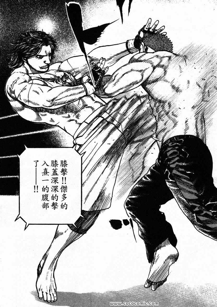 《滩神影流》漫画 24卷