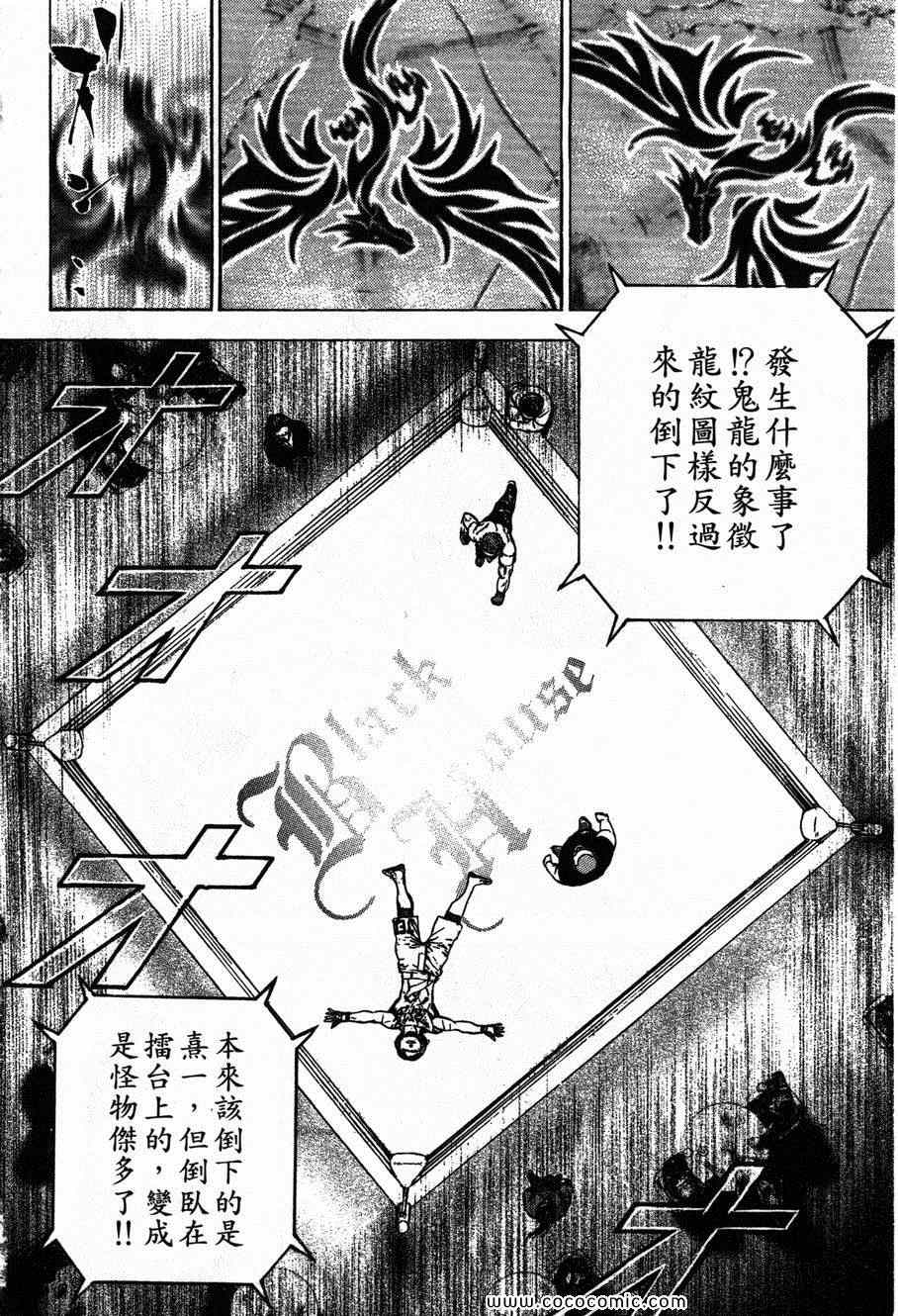 《滩神影流》漫画 24卷