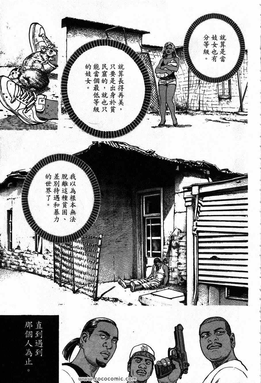 《滩神影流》漫画 24卷