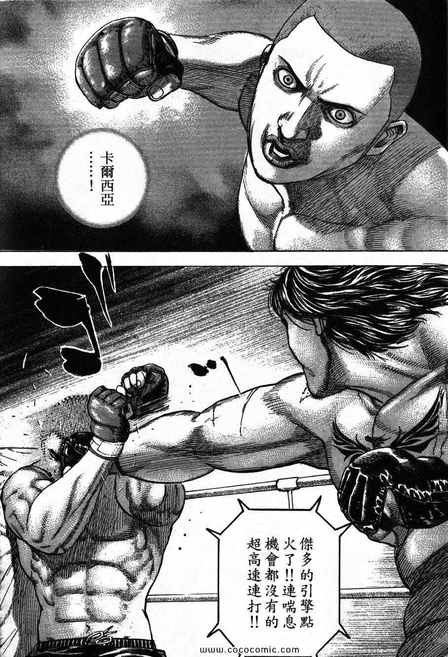 《滩神影流》漫画 24卷